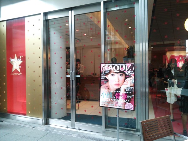 MAQUIA10th_Cafe_Entrance