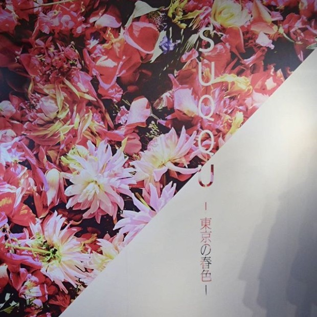 SUQQU_20160226_tokyonoharuiro
