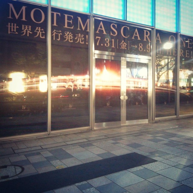 motemasukaraOnePlay_exterior