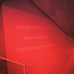 階段横の壁面にはハッシュタグの案内。